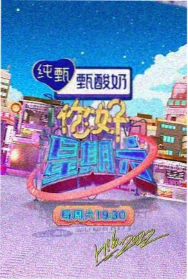 天美星空MV最新歌曲 - 霓虹心跳